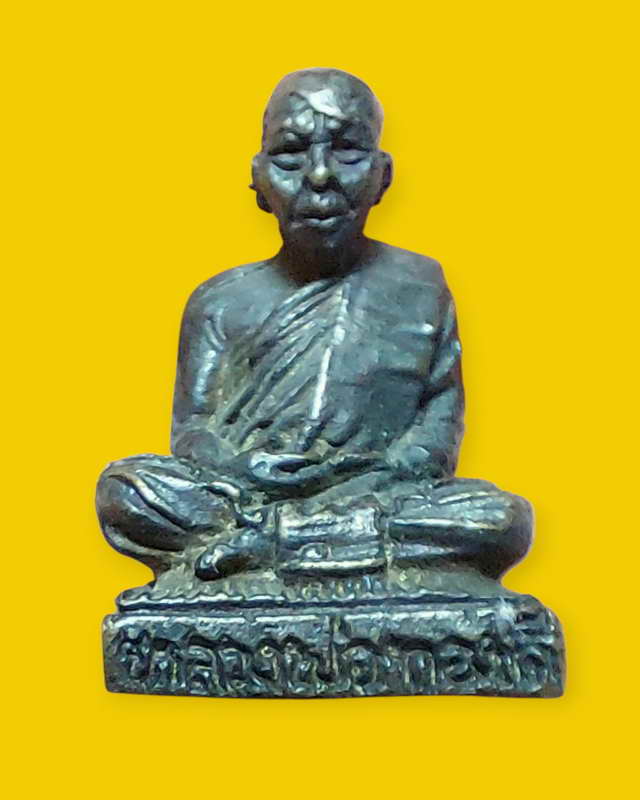 รูปหล่อโบราณรุ่นแรกหลวงพ่อทองดีวัดไทรเหนือ นครสวรรค์ปี2524 ติดรางวัลที่3