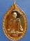 เหรียญหลวงพ่อห้อม วัดคูหาสุวรรณ สุโขทัย ปี2539