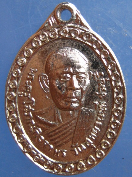 เหรียญหลวงพ่อบุญมา วัดอุทยานนที ชลบุรี ปี2515