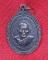 เหรียญหลวงปู่ศรีจันทร์ วัณณโก วัดศรีสุทธาวาส จ.เลย (สมาคมผู้ปกครองเลยพิทย์1ก.ย. 28)