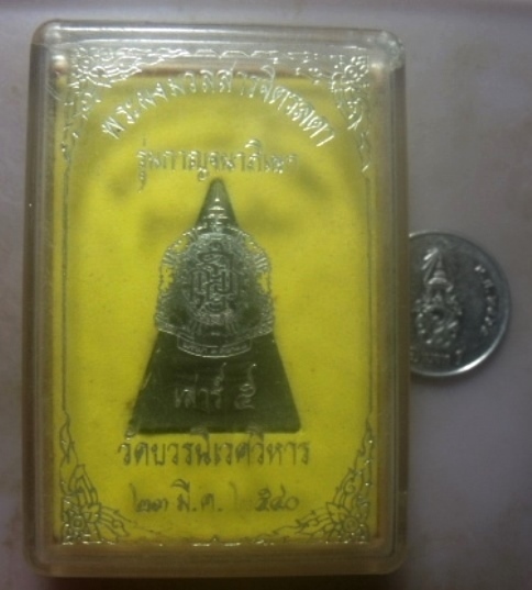 **เบาๆ**พระผงมวลสารจิตรลดา รุ่นกาญจนาภิเษก เสาร์ ๕ วัดบวรนิเวศวิหาร ปี ๒๕๓๙**สวยๆ กล่องเดิม