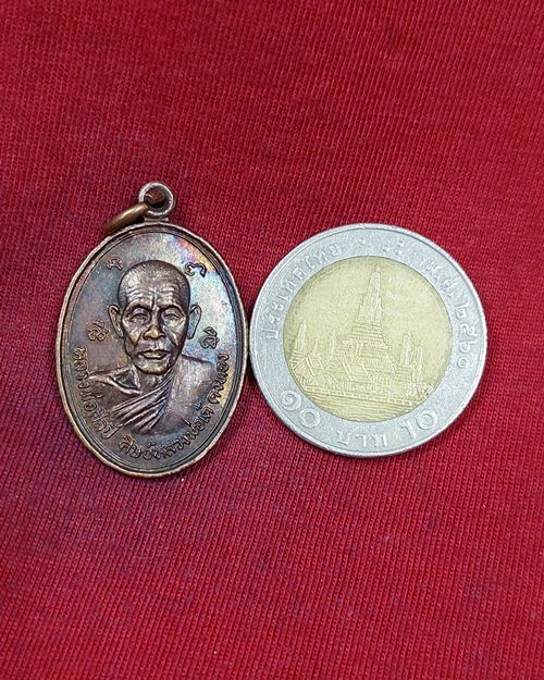 เหรียญหลวงพ่อศิลป์ "ศิษย์หลวงพ่อเต๋ คงทอง" วัดทุ่งกระถิน จอมบึง จ.ราชบุรี