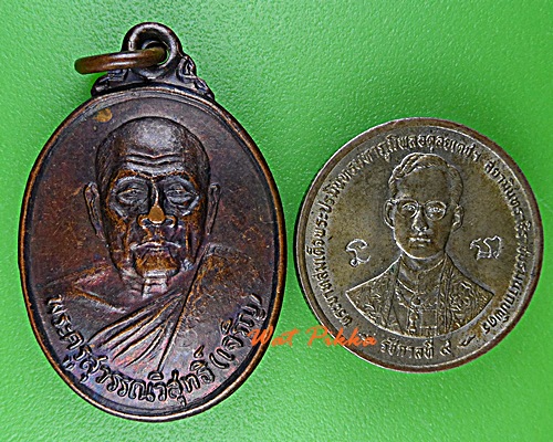 เหรียญหลวงปู่เจริญ วัดหนองนา สุพรรณบุรี .D783.