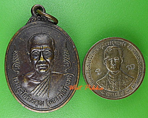 เหรียญรุ่นแรกหลวงพ่อคำแพง วัดบุญญานุสรณ์ อุดรธานี .D793.