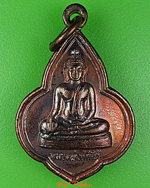 เหรียญหลวงพ่อเก้านิ้ว วัดเก้านิ้ว อุทัยธานี -คู่- .D795.