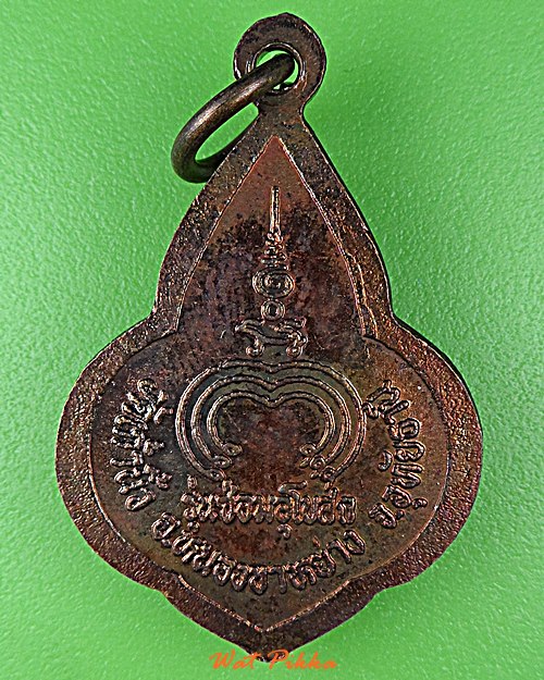 เหรียญหลวงพ่อเก้านิ้ว วัดเก้านิ้ว อุทัยธานี -คู่- .D796.