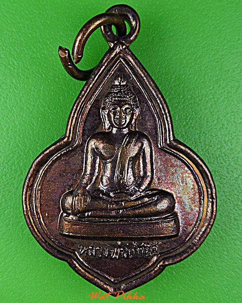 เหรียญหลวงพ่อเก้านิ้ว วัดเก้านิ้ว อุทัยธานี -คู่- .D796.