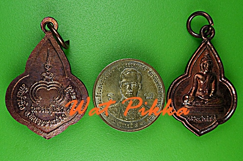 เหรียญหลวงพ่อเก้านิ้ว วัดเก้านิ้ว อุทัยธานี -คู่- .D796.