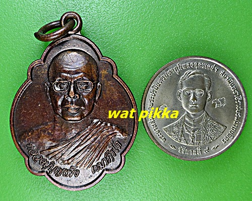 เหรียญหลวงปู่บุญเพ็ง วัดป่ากลองเพล หนองบัวลำภู .D834.*
