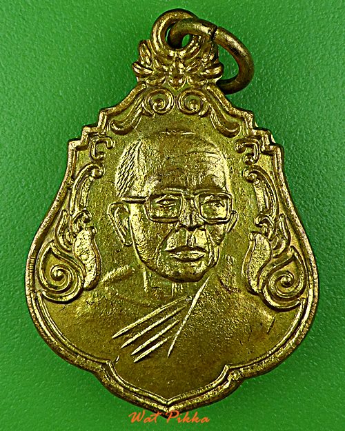 เหรียญหลวงพ่อเวิน วัดน้ำวิ่ง เพชรบูรณ์ .D852.