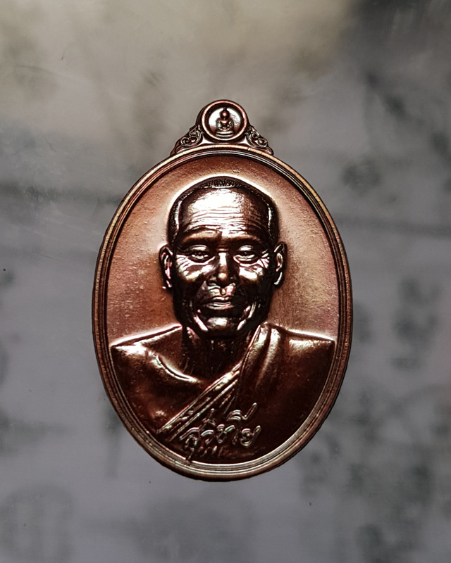 หลวงพ่อหนุน สุวิชโย(พระครูวิชัยสารคุณ)วัดพุทธโมกพลาราม รุ่นมหาสิทธิโชคสมปรารถนา เนื้อทองแดง