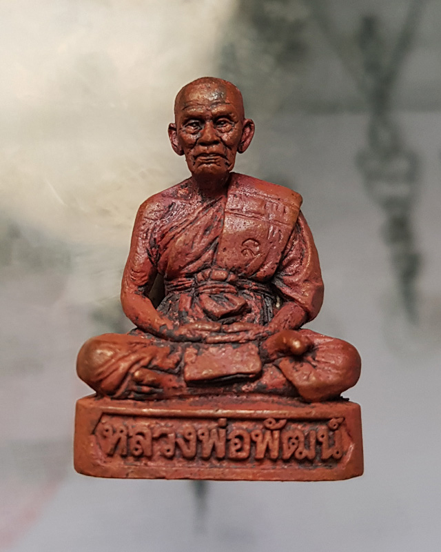 รูปหล่อรุ่น รวยทันใจ ๙๙ หลวงพ่อพัฒน์ วัดห้วยด้วน จ.นครสวรรค์ เนื้อทองแดงก้นทองแดง หมายเลข 1150