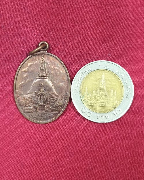 เหรียญ๑๕๐ปี พระปฐมเจดีย์ ปี46 จ.นครปฐม