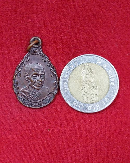 เหรียญหลวงพ่อบุญมี วัดเขาสมอคอน จ.ลพบุรี ปี2533