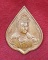 เหรียญพระโพธิสัตว์เจ้าแม่กวนอิม (ไม่ทราบวัด)