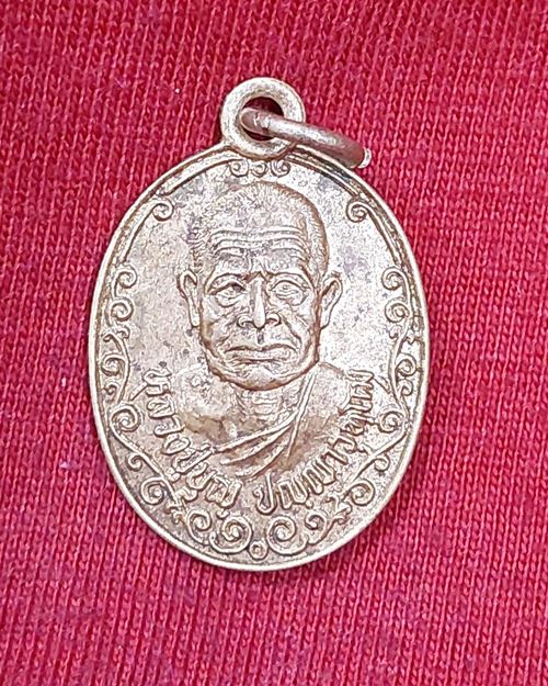 เหรียญหลวงปู่บุญ ปัญญาวุฒิโฒ วัดศรีโนนสัง จ.อุดรธานี (ครบรอบ80 ปี 2533)