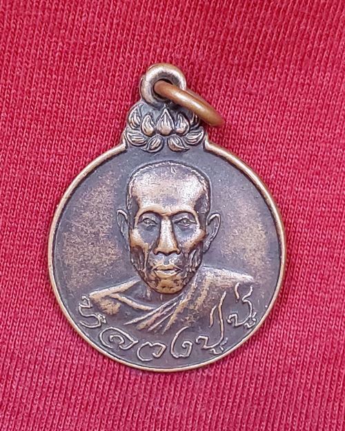 เหรียญหลวงปู่บู่ รุ่นสารพัดนึก วัดนก ธนบุรี ปี2521