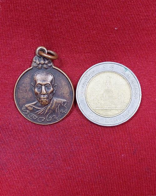 เหรียญหลวงปู่บู่ รุ่นสารพัดนึก วัดนก ธนบุรี ปี2521