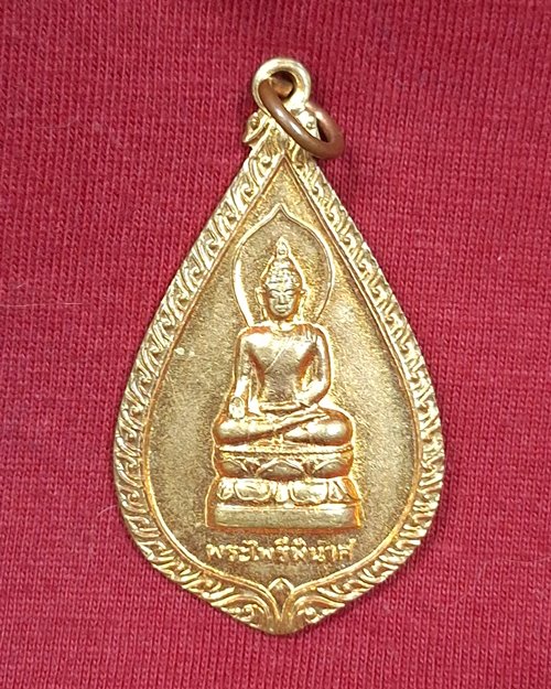 เหรียญพิมพ์ใหญ่พระไพรีพินาศ ปี44 สมเด็จพระญาณสังวร วัดบวรนิเวศ หลังสมเด็จพระเจ้าตากสินมหาราช