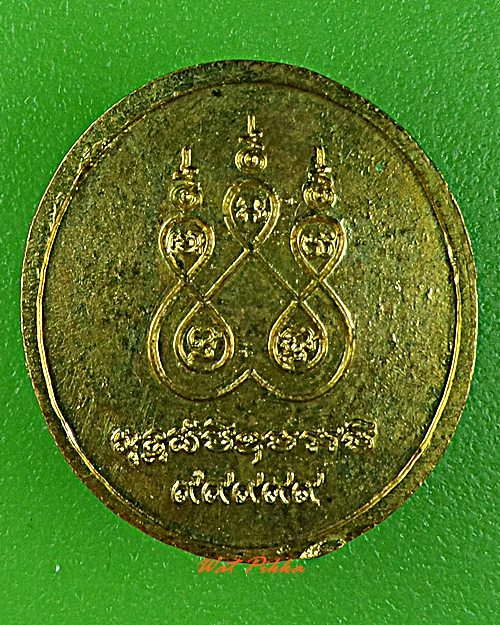 เหรียญพระพุทธ .D919.