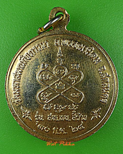 เหรียญพระอาจารย์เหรียญชัย วัดมหาสมณกิจภาวนา สกลนคร .D940.