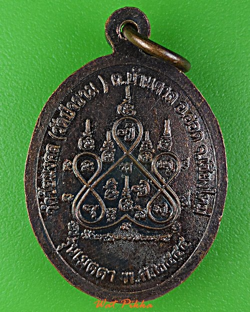 เหรียญครูบาคำปั่น วัดป่าชาม เชียงใหม่ .D963.