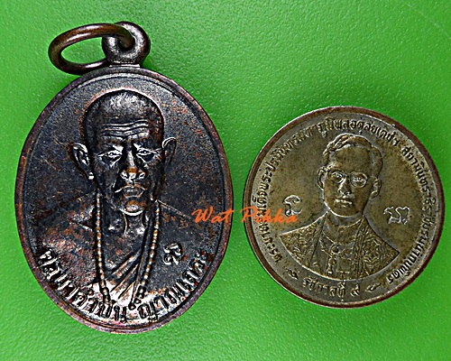 เหรียญครูบาคำปั่น วัดป่าชาม เชียงใหม่ .D963.