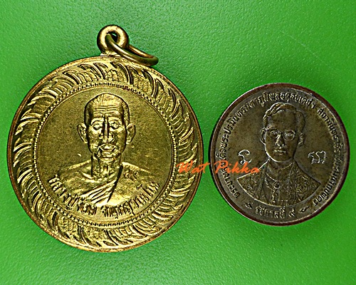 เหรียญหลวงพ่อจ้อย วัดศรีอุทุมพร นครสวรรค์ .D968.