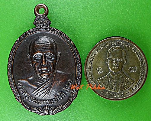 เหรียญหลวงพ่อไสว วัดพืชอุดม ปทุมธานี .D974.