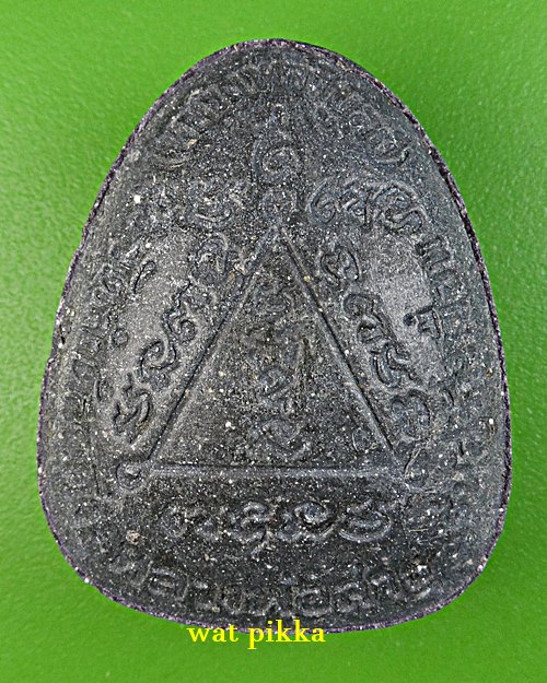 พระปิดตาหลวงพ่อวิบูลย์ วัดลำต้อยติ่ง กทม. .14E.*