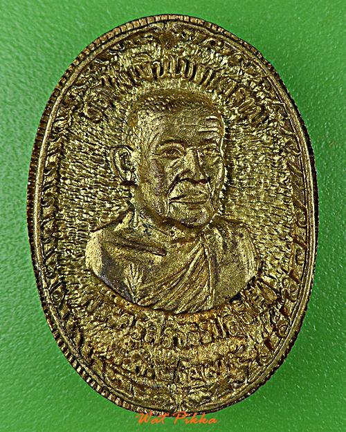 เหรียญหล่อหลวงพ่อสี วัดไผ่เงินโชตนาราม  กทม. .E5.