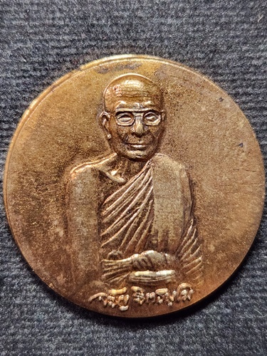 วัดอัมพวัน จ.สิงห์บุรี เหรียญหลวงพ่อจรัญ  ปี2544 เนื้อทองแดง