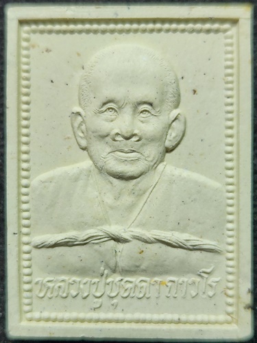 วัดกลางชูศรีเจริญสุข จ.สิงห์บุรี พระผงหลวงปู่บุดดา ถาวโร   ปี2536