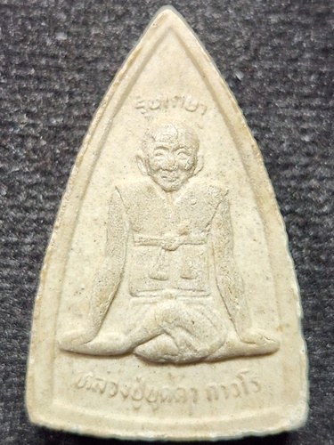 วัดกลางชูศรีเจริญสุข  สิงห์บุรี  พระผงพระพุทธชินราช หลังหลวงปู่บุดดา รุ่นเกษา