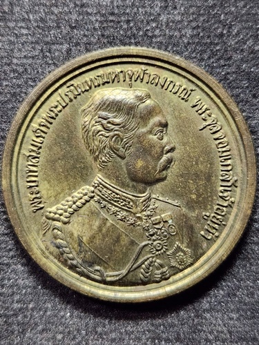 วัดหลวงฮอด เ่ชียงใหม่ เหรียญดวงมหาราช รัชกาลที่ 5  หลวงปู่บุดดา ปลุกเสก 2533