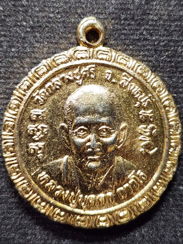 วัดกลางชูศรีเจริญสุข สิงห์บุรี เหรียญหลวงปู่บุดดา  หลัง หลวงปู่เย็น วัดสระเปรียญ ชัยนาท