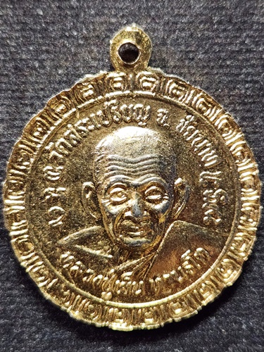 วัดกลางชูศรีเจริญสุข สิงห์บุรี เหรียญหลวงปู่บุดดา  หลัง หลวงปู่เย็น วัดสระเปรียญ ชัยนาท