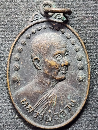 วัดหนองสุ่ม สิงห์บุรี เหรียญหลวงพ่อจวน  ปี 2534