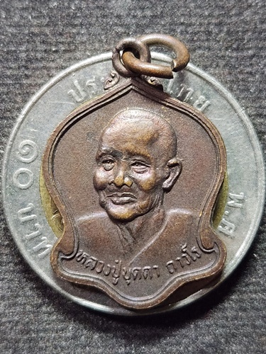 วัดกลางชูศรีเจริญสุข จ.สิงห์บุรี  เหรียญหลวงปู่บุดดา มั่งมีเงินทองเจริญสุข 2533