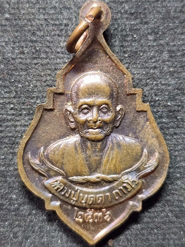 วัดกลางชูศรีเจริญสุข สิงห์บุรี เหรียญหลวงปู่บุดดา ถาวโร พอดี หนึ่งศตวรรษ   ปี2536 