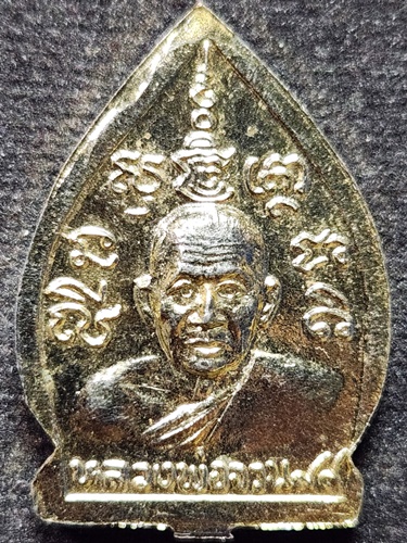 วัดหนองสุ่ม จ.สิงห์บุรี เหรียญเจ้าสัว หลวงพ่อจวน  ปี2536