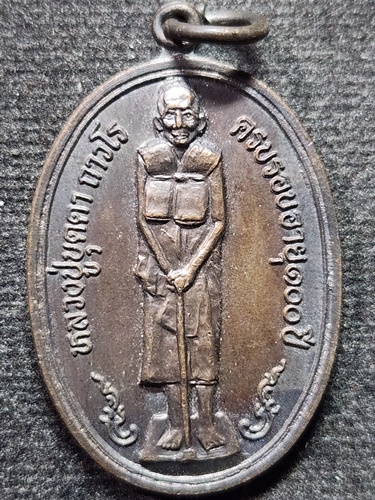 วัดกลางชูศรีเจริญสุข สิงห์บุรี เหรียญหลวงปู่บุดดา ถาวโร ครบรอบ 100 ปี   ปี2536