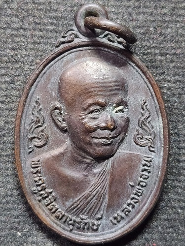วัดหนองสุ่ม สิงห์บุรี เหรียญหลวงพ่อจวน  ปี 2520