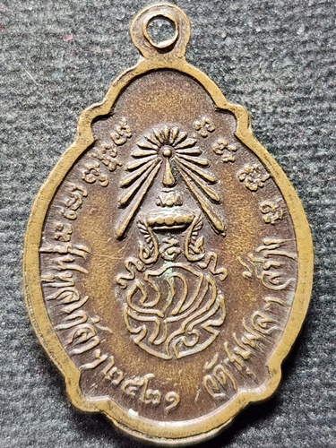 วัดหนองสุ่ม สิงห์บุรี เหรียญหลวงพ่อจวน  รุ่นทูลเกล้าฯ  2521 วัดชุมพลฯ สร้าง
