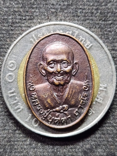 วัดกลางชูศรีเจริญสุข จ.สิงห์บุรี เหรียญหลวงปู่บุดดา  แซยิด 99 ปี