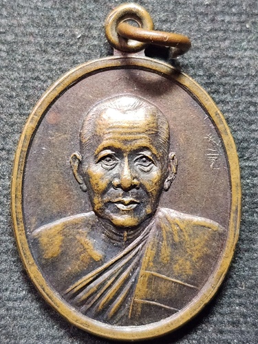 วัดหนองสุ่ม สิงห์บุรี เหรียญหลวงพ่อจวน ที่ระลึกทำอายุครบ 72 ปี 2530