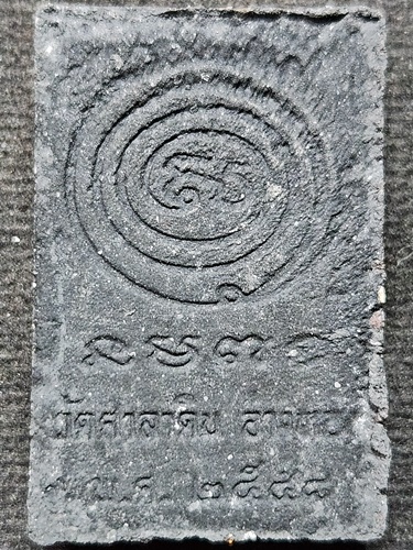  วัดศาลาดิน จ.อ่างทอง พระสมเด็จมหาโพธิ์ หลวงพ่อทรง ปี 2548