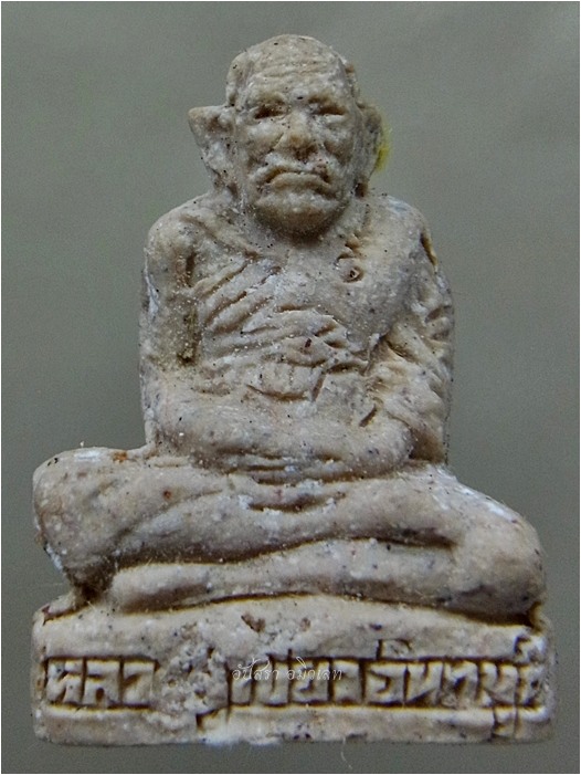 พระรูปเหมือนเนื้อว่าน 108 รุ่นแรก หลวงปู่เขียว วัดหรงบน จ.นครศรีธรรมราช ปี 2540 (พร้อมส่ง)