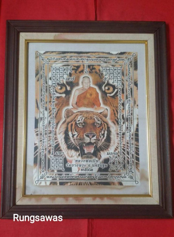 ผ้ายันต์เงาเสือ มหามงคล หลวงพ่อเปิ่น วัดบางพระ ปี 43 ผืนใหญ่