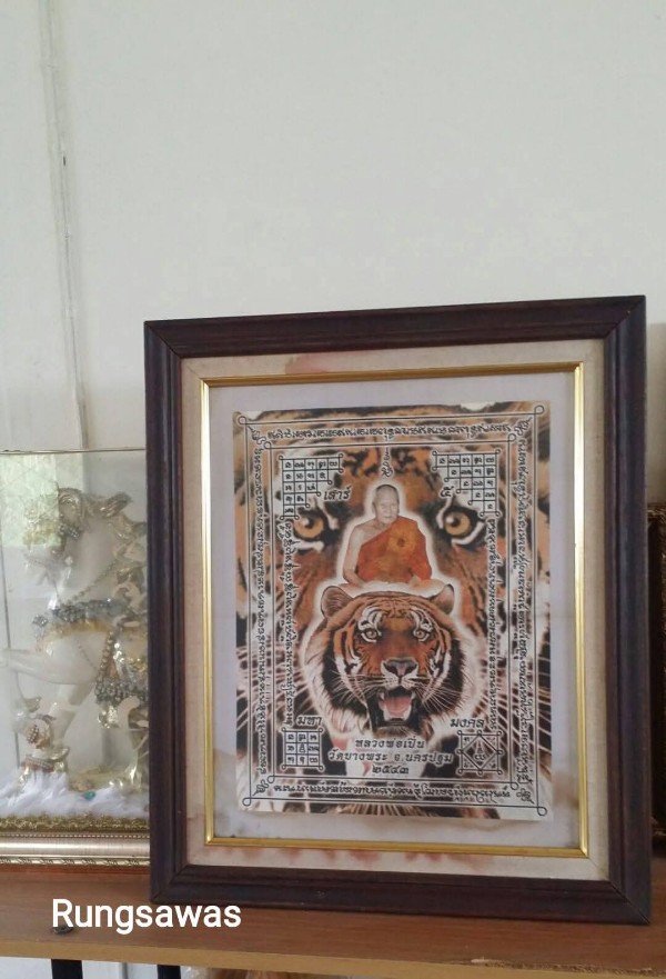 ผ้ายันต์เงาเสือ มหามงคล หลวงพ่อเปิ่น วัดบางพระ ปี 43 ผืนใหญ่
